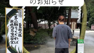 【受付再開】10月以降の調査依頼予約を開始します！調査枠に限りがありますのでお早めにお問い合わせください。