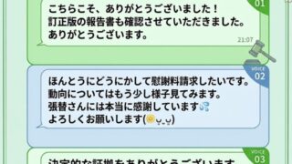 お客様からありがたいお言葉をいただきました